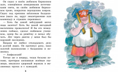 Волшебник Бахрам - Фото 9