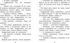 Волшебник Бахрам - Фото 10