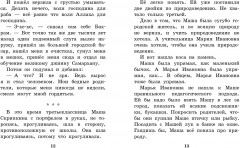 Волшебник Бахрам - Фото 12