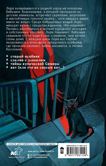 Дом номер тридцать