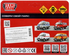 Машина инерционная «ГАЗ-3221 «ГАЗель» Скорая помощь» - Фото 9