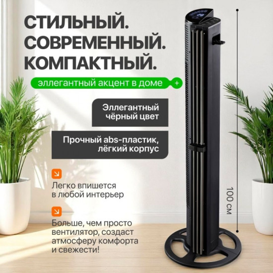 Вентилятор Aulandi TF-K4001R черный