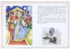 Книга-брошюра «Царевна-лягушка» - Фото 2
