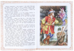 Книга-брошюра «Царевна-лягушка» - Фото 3