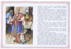 Книга-брошюра «Василиса Прекрасная» - Фото 1
