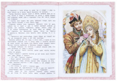 Книга-брошюра «Василиса Прекрасная» - Фото 3