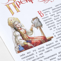 Книга-брошюра «Василиса Прекрасная» - Фото 4