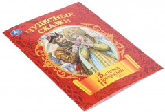 Книга-брошюра «Василиса Прекрасная» - Фото 5