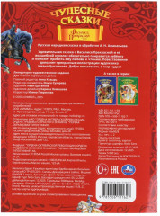 Книга-брошюра «Василиса Прекрасная» - Фото 6