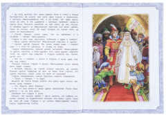 Книга-брошюра «Кощей Бессмертный» - Фото 3