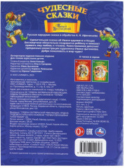 Книга-брошюра «Кощей Бессмертный» - Фото 6