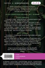 Порочная страсть - Фото 1