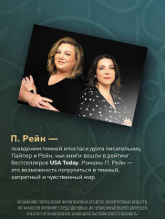 Порочная страсть - Фото 8