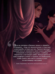 Не заигрывай со мной - Фото 7