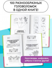 Орфографические и словарные головоломки для начальной школы - Фото 5