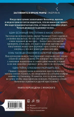 Седьмой пациент - Фото 1