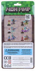 Набор фигурок «Мой мир» - Фото 4
