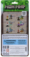 Набор фигурок «Мой мир» - Фото 4