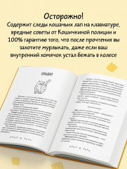 Лапы, крекер, два когтя. Хроники кота Улитощки для тех, кто хочет держать хвост по ветру - Фото 4