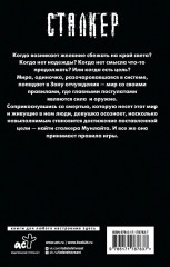 По пути утраченного - Фото 2