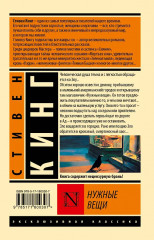 Нужные вещи - Фото 2