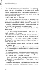 Мастер темного пути. Том 1 - Фото 5