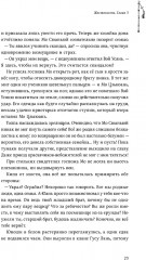 Мастер темного пути. Том 1 - Фото 6