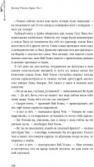 Мастер темного пути. Том 1 - Фото 7