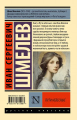 Пути небесные - Фото 2