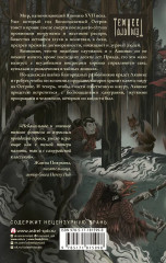 Тэнгу - Фото 2