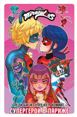 Леди Баг и Супер-Кот. Комикс. Супергерои в Париже - Фото 1