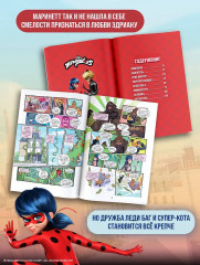 Леди Баг и Супер-Кот. Комикс. Супергерои в Париже - Фото 4