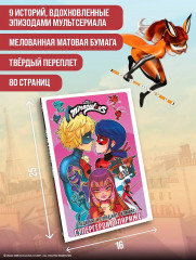 Леди Баг и Супер-Кот. Комикс. Супергерои в Париже - Фото 6