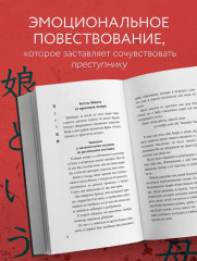 Проклятие матери - тюрьма для дочери. Когда единственный способ обрести свободу - убить - Фото 5