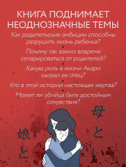 Проклятие матери - тюрьма для дочери. Когда единственный способ обрести свободу - убить - Фото 6