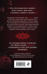 Она его собственность. Триана - Фото 1