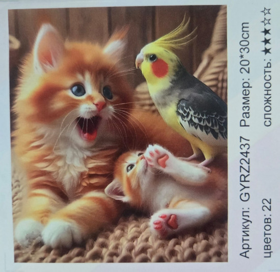 Алмазная мозаика «Котята и попугай»