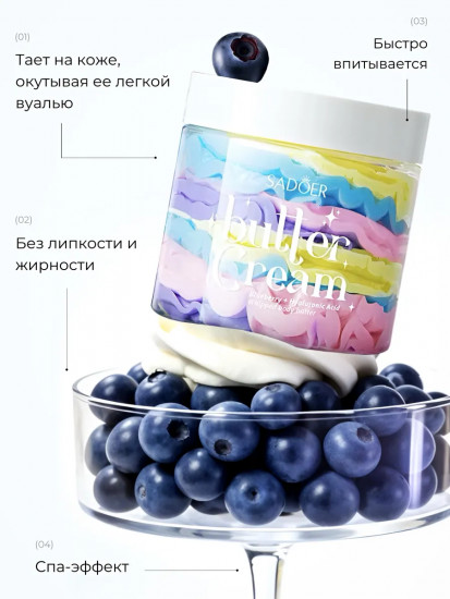 Крем баттер для тела увлажняющий