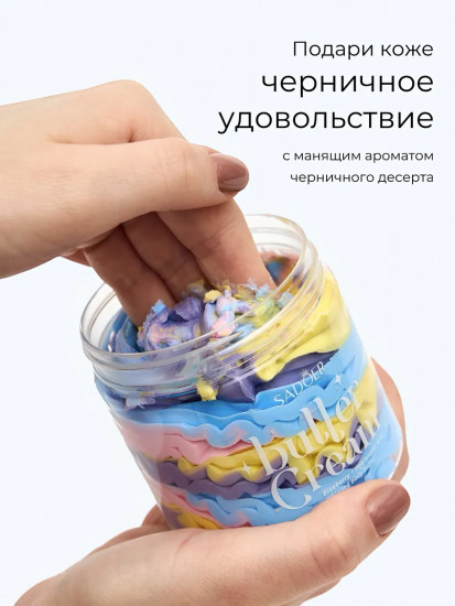 Крем баттер для тела увлажняющий