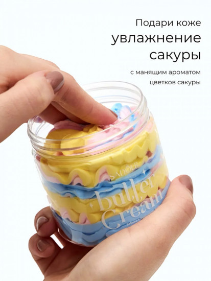 Крем-баттер для тела увлажняющий
