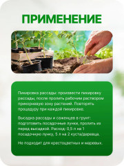 Микориза - Фото 3