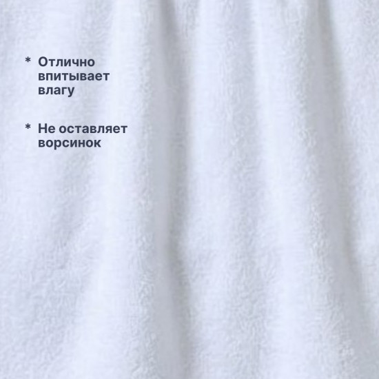 Махровое полотенце для лица и рук