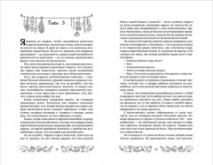 Там, где крадут сердца - Фото 7