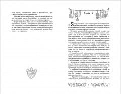 Там, где крадут сердца - Фото 8