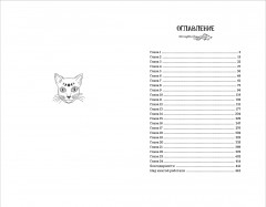 Там, где крадут сердца - Фото 9