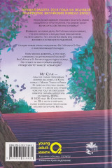 Первоклассный адвокат. Том 3 - Фото 1