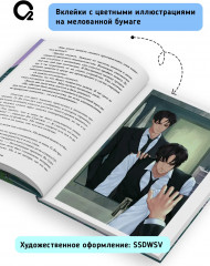 Первоклассный адвокат. Том 3 - Фото 7