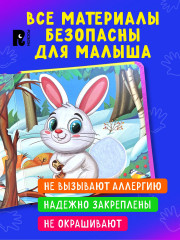 Животные. Тактильная книжка со стихами - Фото 2