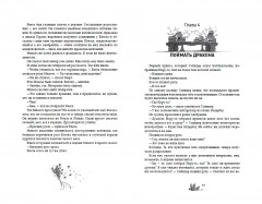 Амаранты. Книга 4. Несравненный - Фото 3