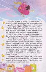 ПУМС! Посылка с чудесами - Фото 3